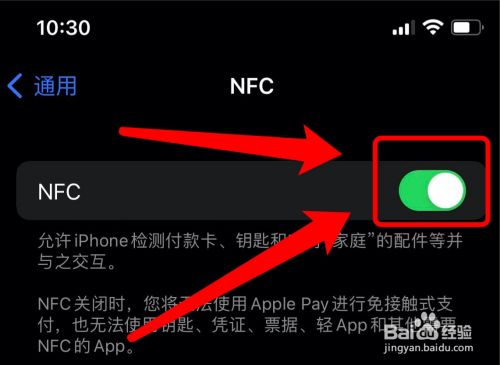 怎么添加加密卡到nfc，加密卡如何添加到手机nfc上