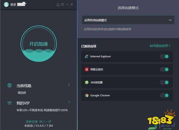 加速器国外破解版ios，加速器破解版永久免费下载ios