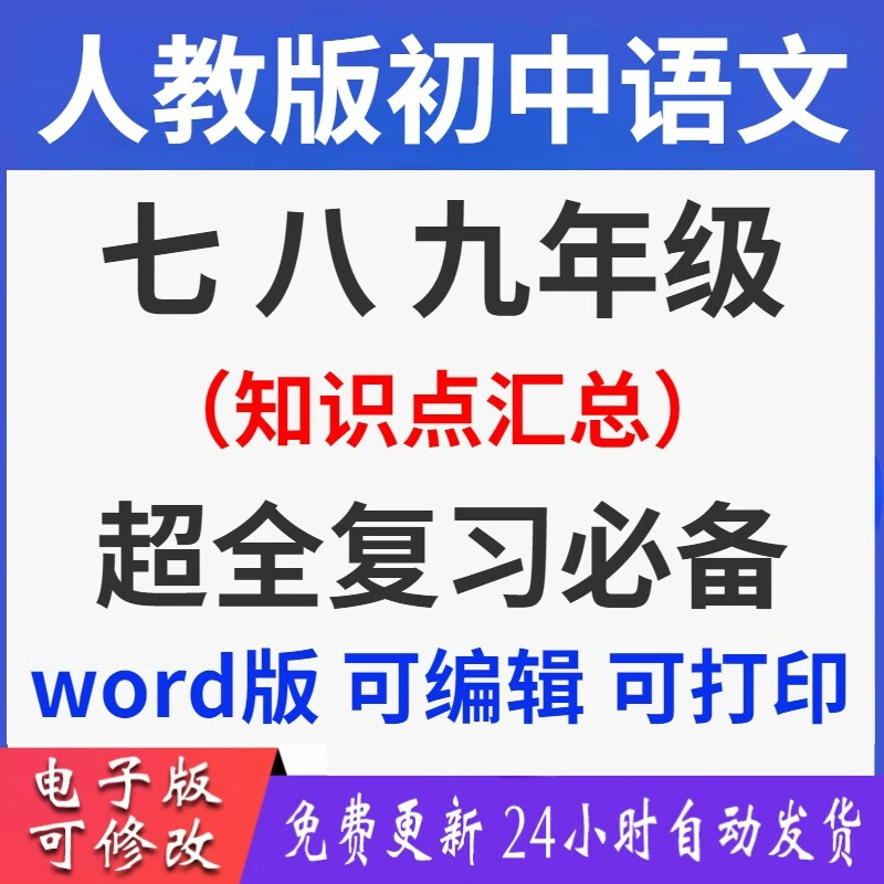 手机版word文档免费版，手机版word文档免费版个人简历