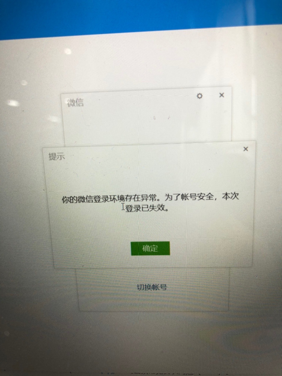 手机远程登录电脑微信为什么登不上去，手机远程登录电脑微信为什么登不上去了