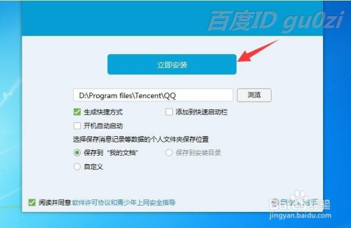 下载qq软件，oppo手机怎么下载软件