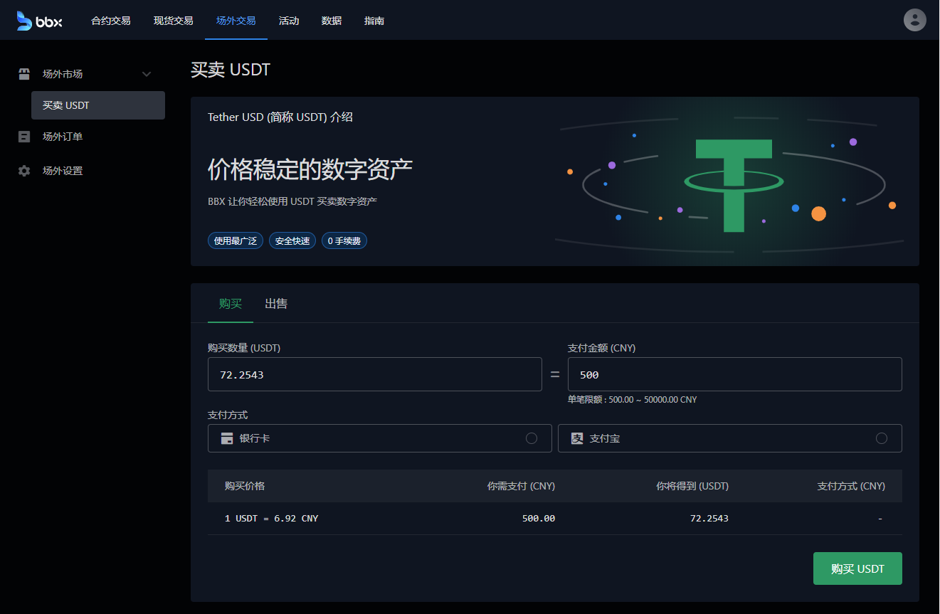 怎么申请usdt钱包，怎么申请做usdt商家