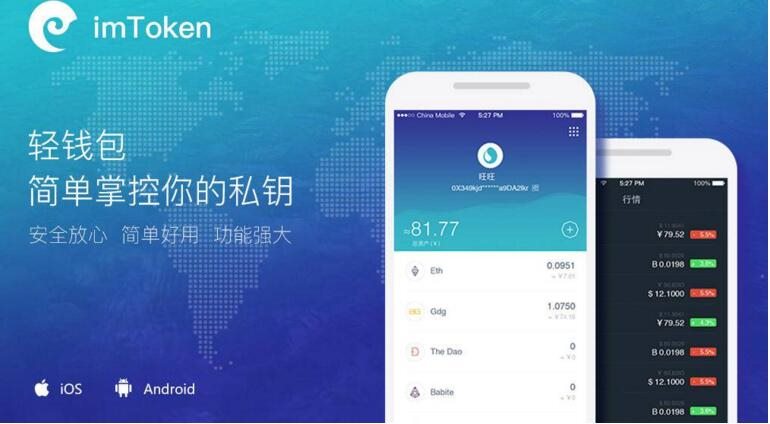 包含imtoken倒闭了可以在其他钱包上登陆吗的词条