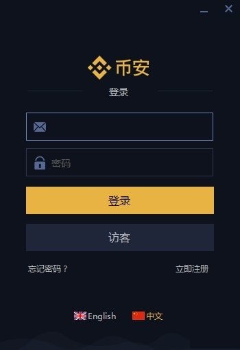 币安app官网下载网址大全的简单介绍