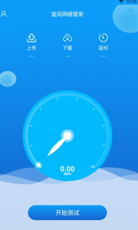 旋风官网app，旋风官网入口2023