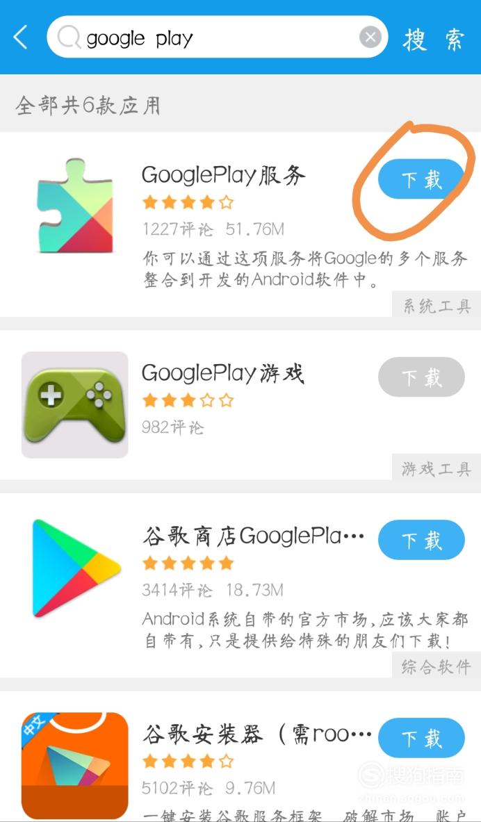 googleplay下载安装包，googleplay下载安装包位置