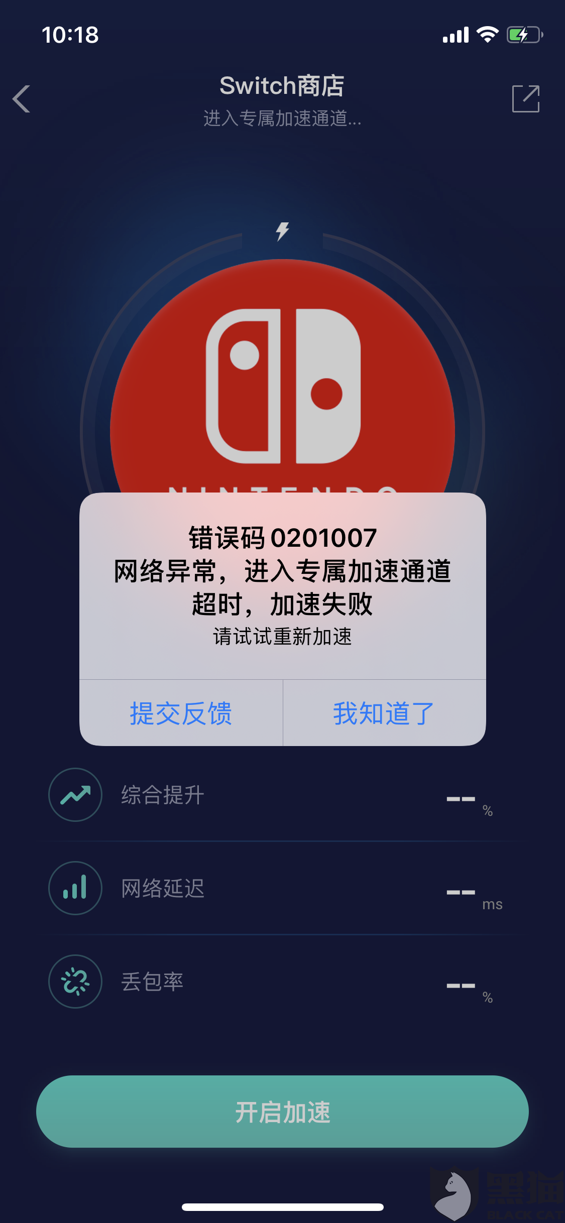 iphone外网加速器免费，iphone免费外网加速器app