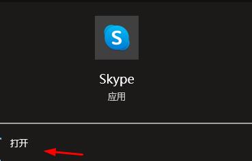 skype苹果版下载安装包，skype for iphone下载