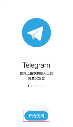 telegeram官网网页版，电报telegeram官网入口