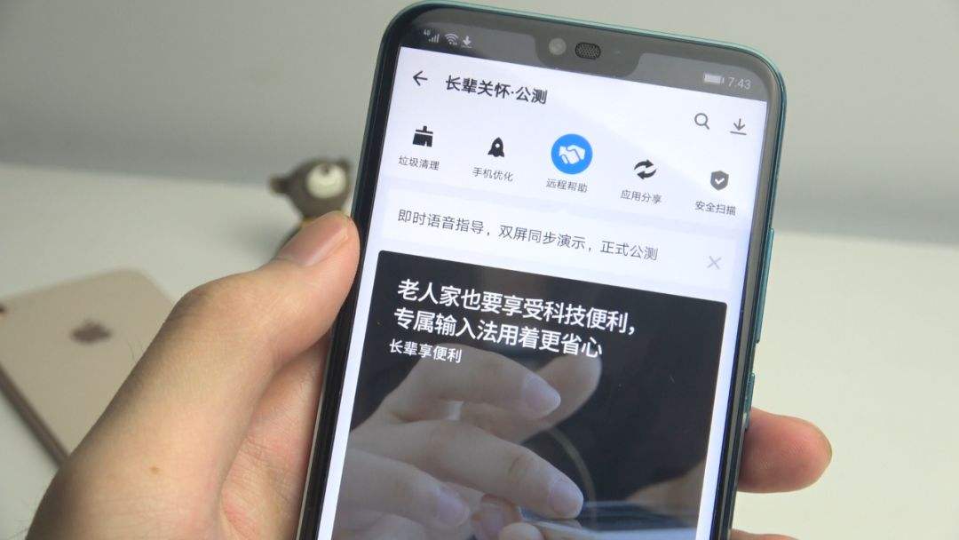 微信远程控制父母手机，iphone远程协助父母