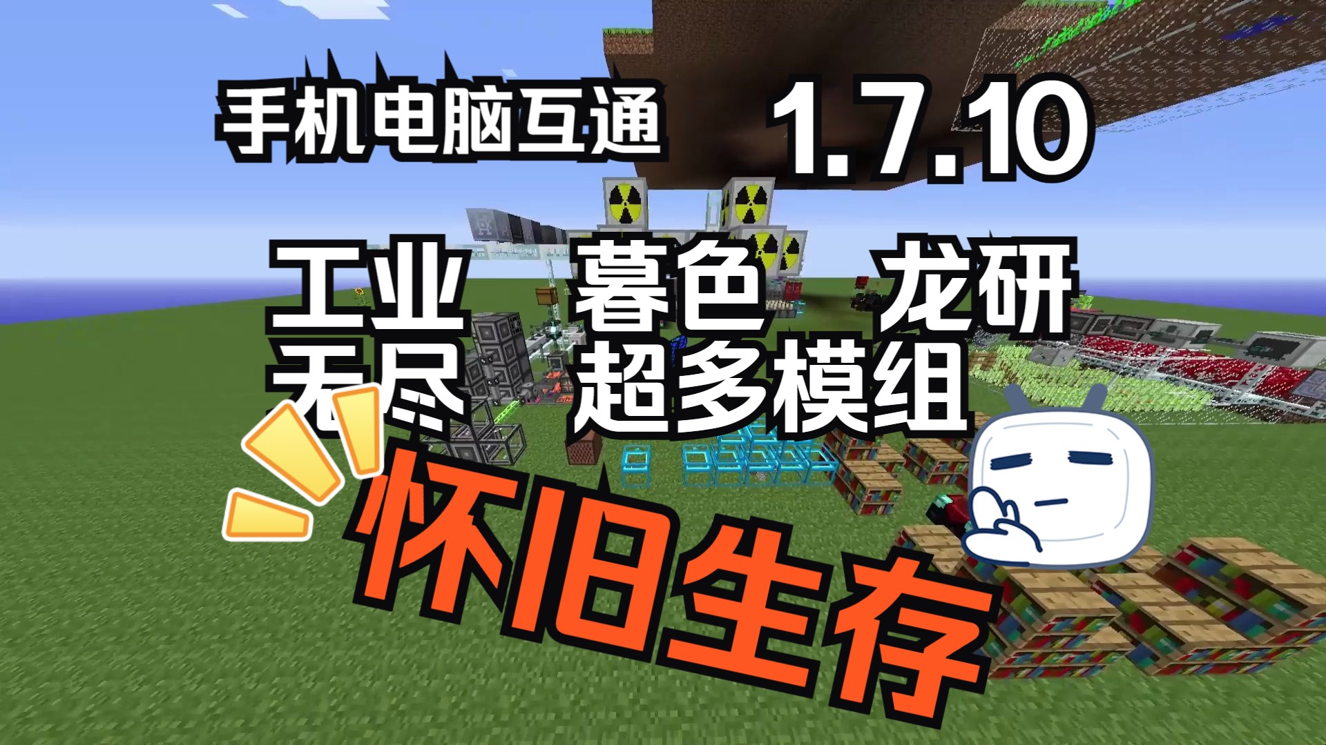 在手机上搭建我的世界服务器，手机搭建minecraft服务器