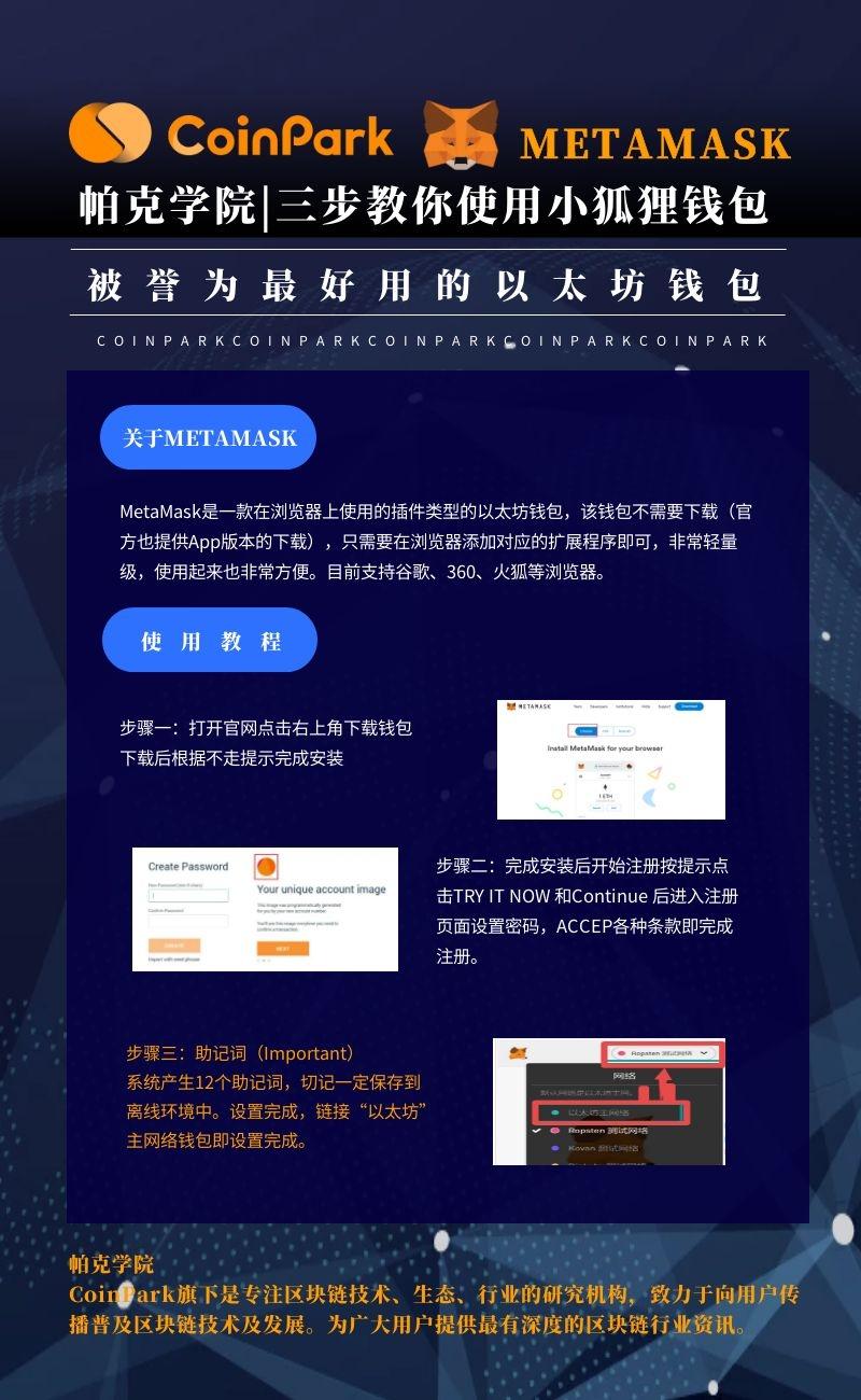 小狐狸钱包官网地址在哪里找，小狐狸钱包官网metamask