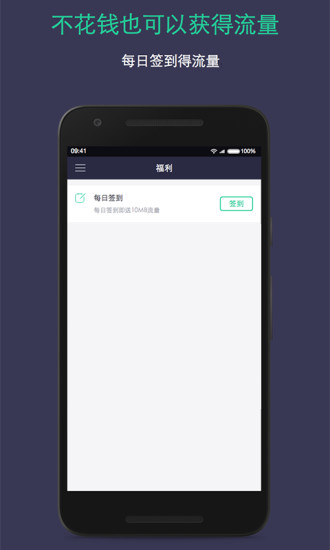 手机免费用的梯子app，手机免费的梯子软件有哪些