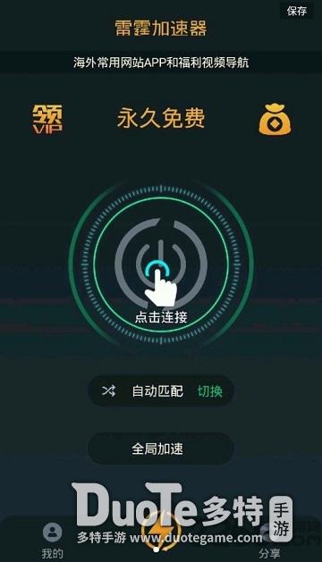 手机用加速器上外网可以吗，手机用什么加速器可以上国外网站