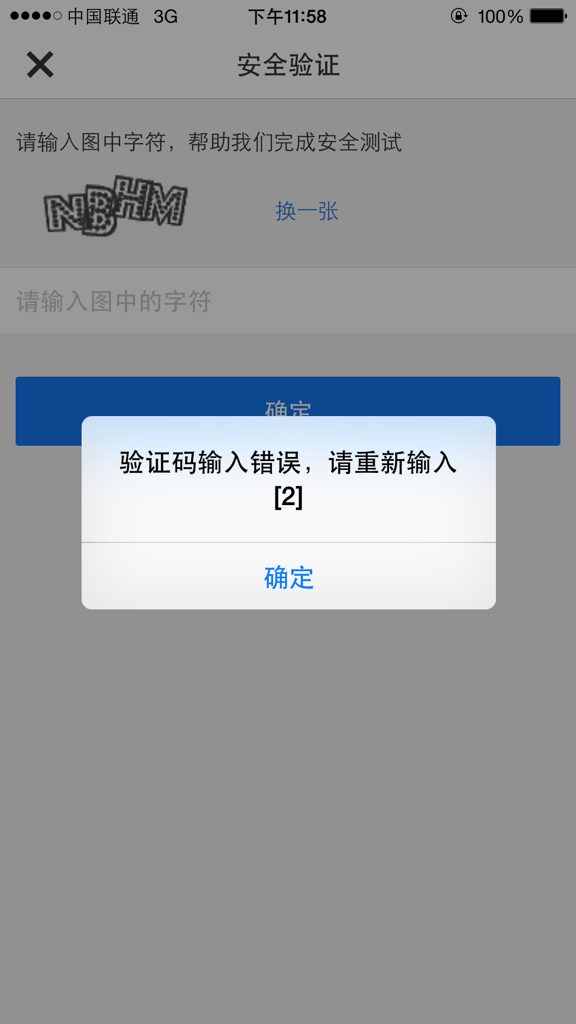 怎么才能知道自己的验证码，怎么才能知道自己的验证码是多少?