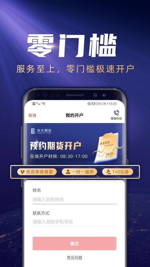 期货app官方下载，期货app官方下载苹果版