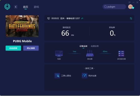 pubg有没有免费加速器啊，pubg mobile用什么免费加速器