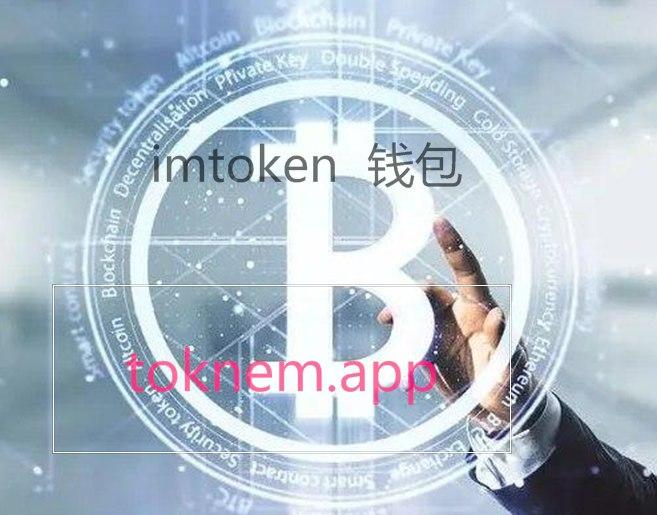 token.im官方下载，tokenim官网下载10