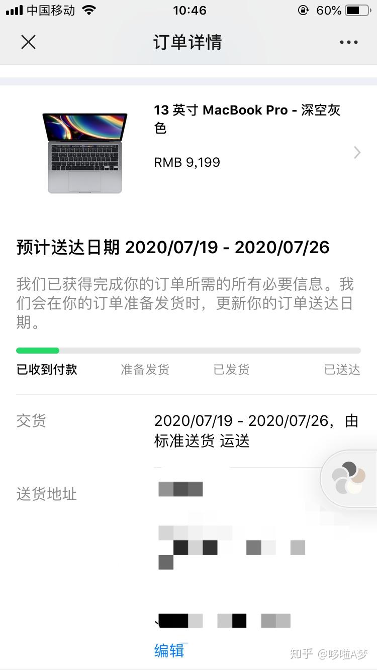 apple官网在哪里发货，iphone官网从哪儿发货