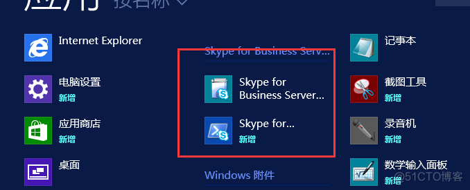 关于skypeforbusiness安卓手机版下载的信息