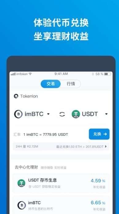 imtoken打不开网页，imtoken钱包网页打不开