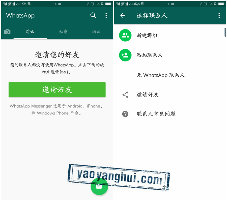 包含whatsapp用中国手机号可以注册吗的词条