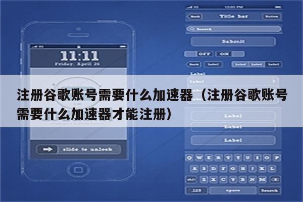 谷歌网络加速器免费版下载安装，goodplay官方正版直接下载