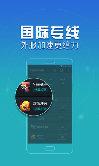 abc加速器安卓下载，abc加速器 testflight