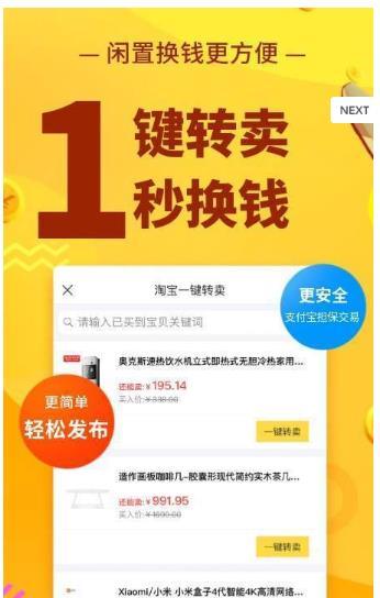 下载个闲鱼二手交易平台，下载个闲鱼二手交易平台二手电脑