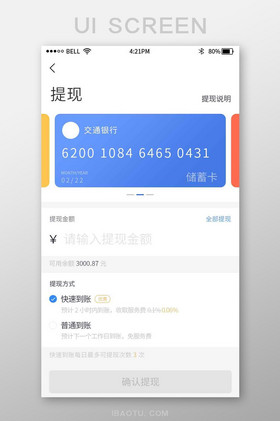 imtoken钱包提现教程，如何把imtoken里的钱提现