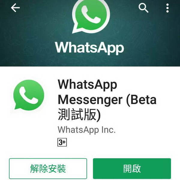 2020年whatsapp在下载能用吗，whatsapp downloading