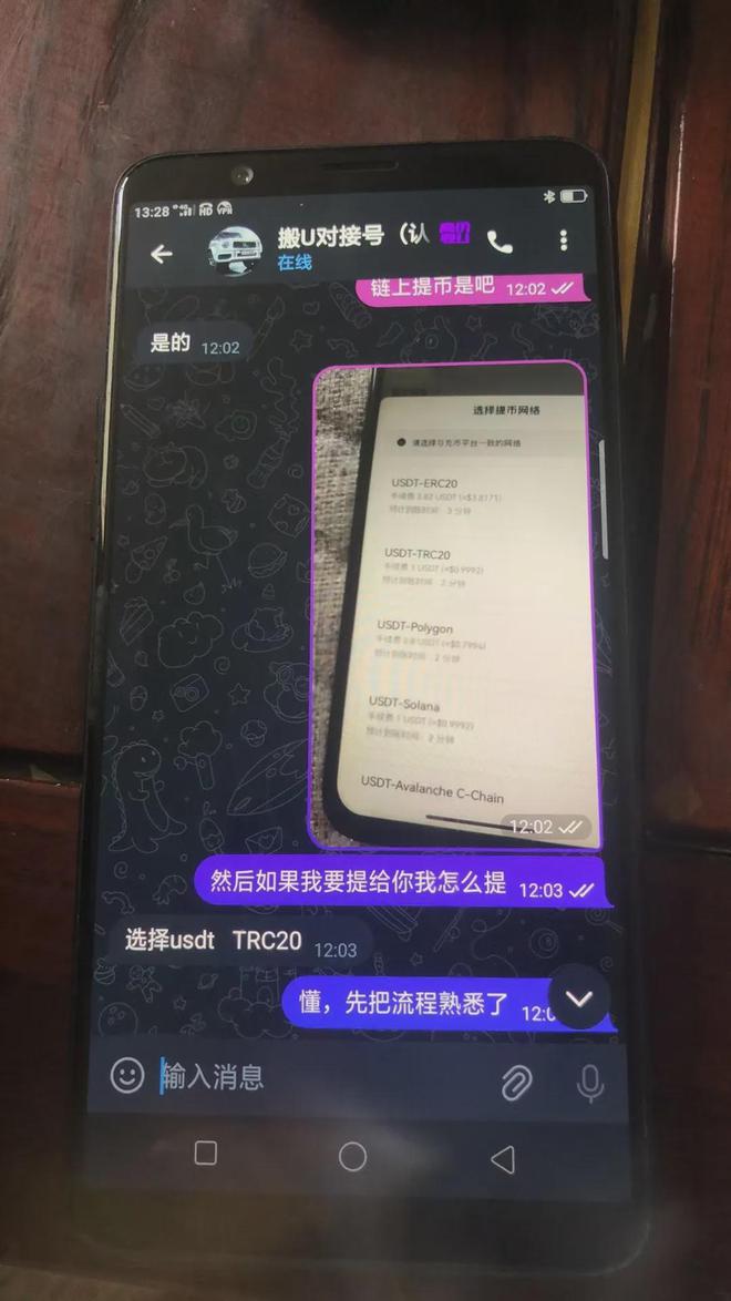 tp钱包转账记录没有币，tp钱包的u莫名被转账了