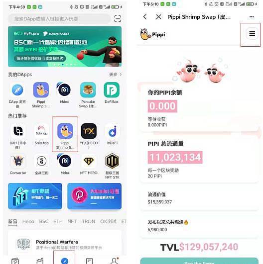 tokenpocketpro下载，tokenpocket pro beta