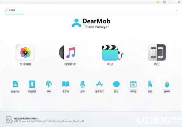 ios下载破解版软件，ios破解版软件下载平台