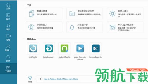 ios下载破解版软件，ios破解版软件下载平台