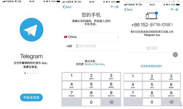 telegram收不到验证怎么办，telegram收不到短信验证怎么登陆