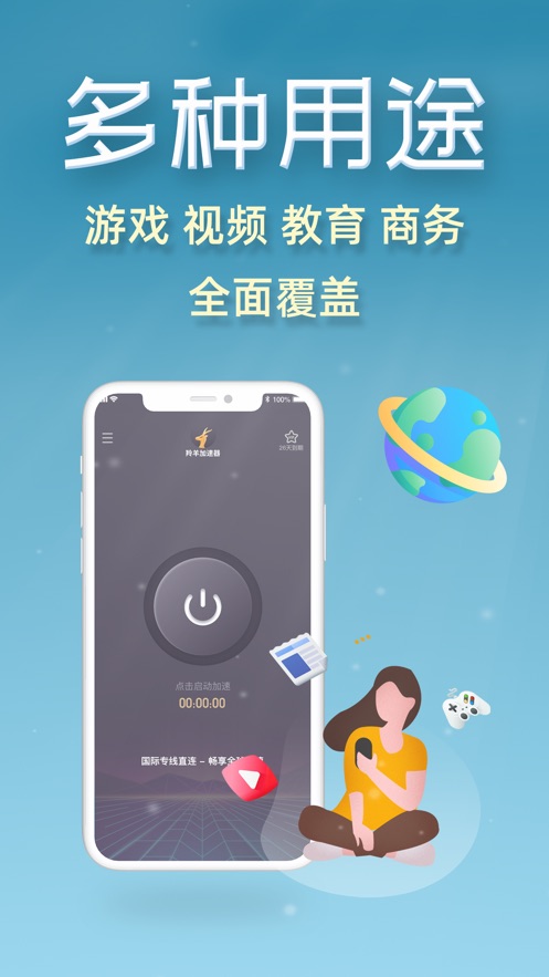 加速器ios海外，加速器ios海外试用