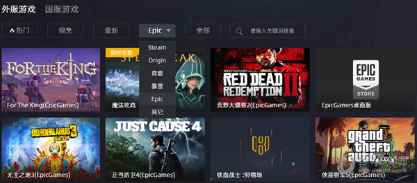 epic免费游戏加速器，epicgames加速器