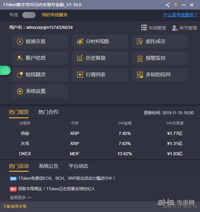 v一token下载安装，v一token交易平台下载