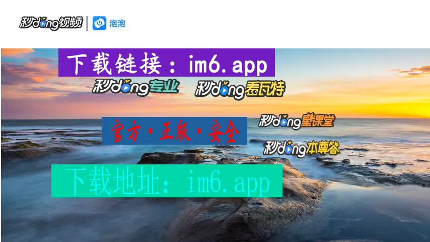 im钱包app官方下载二维码，imtoken钱包最新下载地址