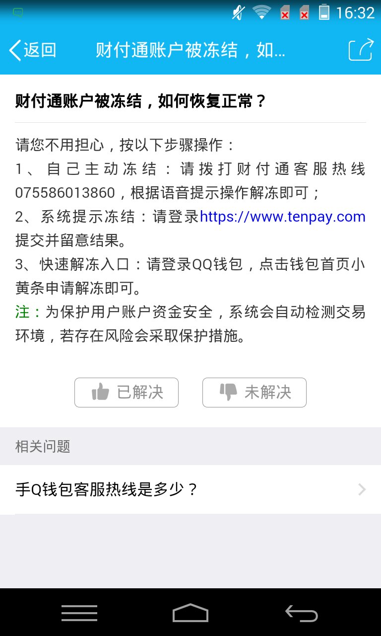 购宝钱包安全吗会不会被冻结，购宝钱包安全吗会不会被冻结银行卡