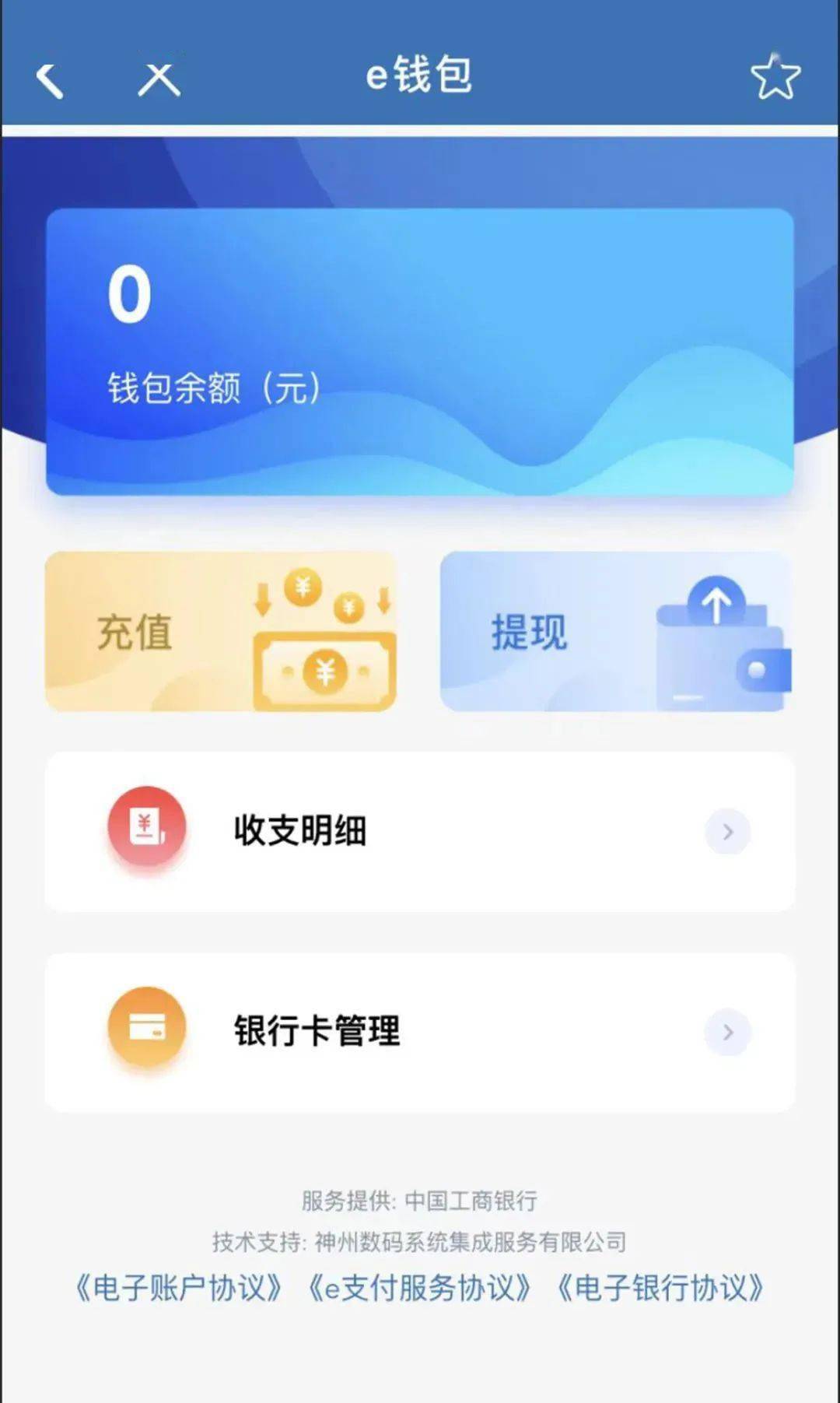 e钱包app官网下载安装，e钱包app下载安装手机版