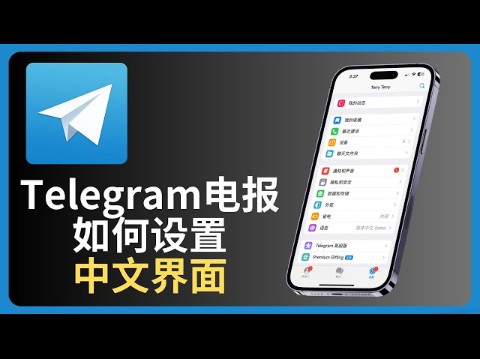 telegeram官网怎么注册，telegeram官网入口tiktok