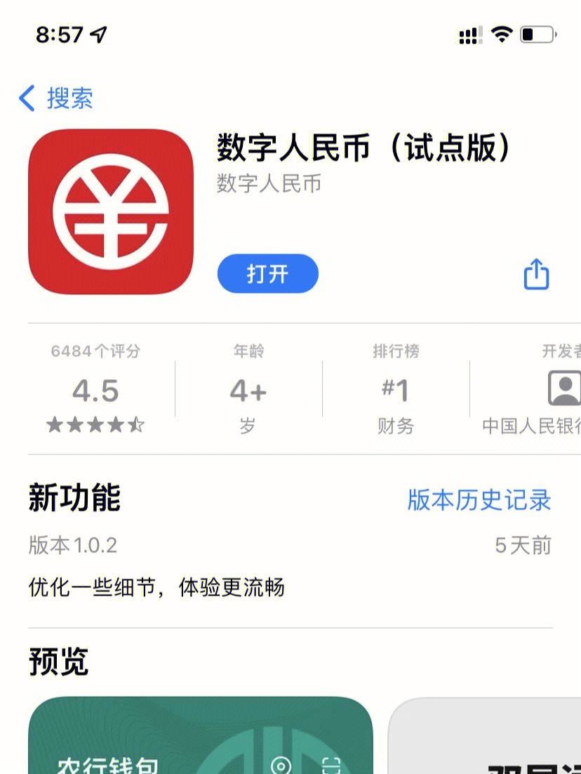 数字货币app，数字货币APP一