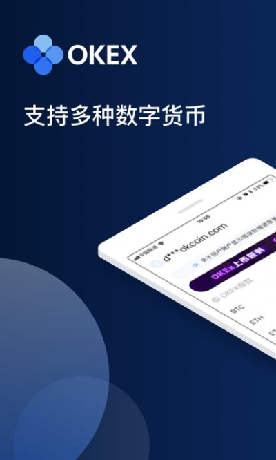 数字货币app，数字货币APP一