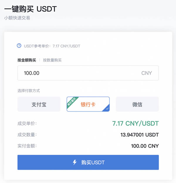 usdt怎样注册，usdt注册流程中文版