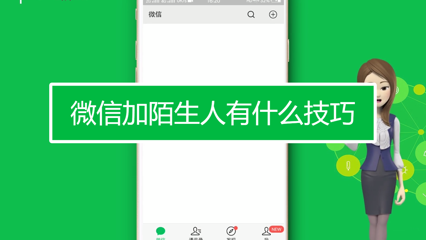 whatsapp上怎么加人，whatsapp怎么加人进群