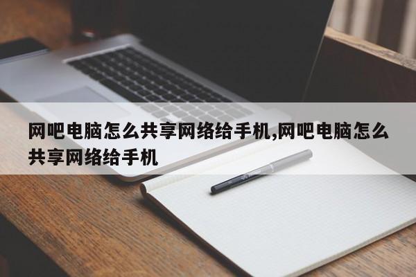 vps怎么用手机连接网络上网，vps怎么用手机连接网络上网教程