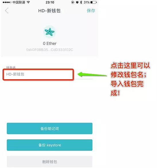 imtoken钱包如何收trc20的简单介绍