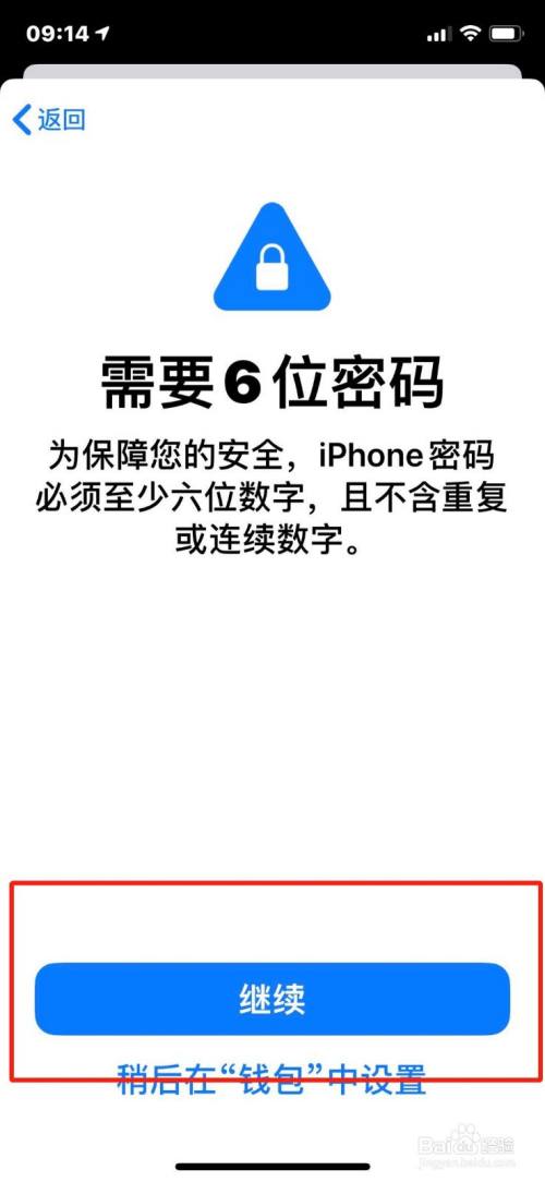 苹果钱包把我锁屏密码改了-苹果弄完钱包之后锁屏密码也换了